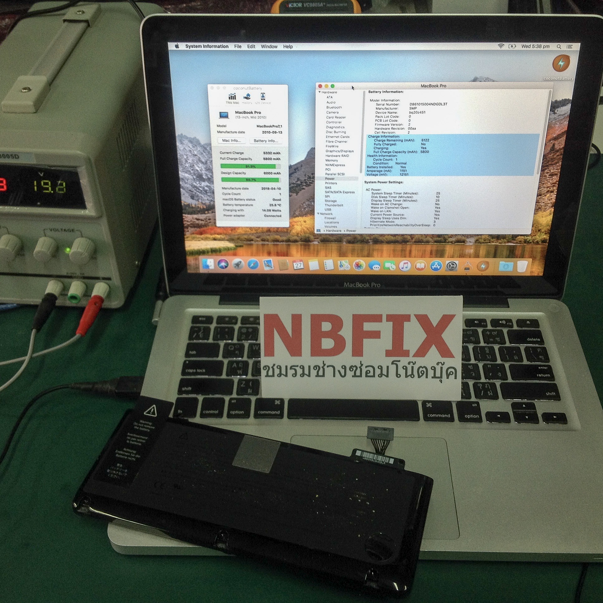 MacBook Pro เปลี่ยนแบต